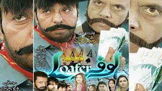 Pashto New HD Film Lofer Coming Soon In Cinema  Pashto Industry [upl. by Mamie]