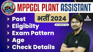 MPPGCL Plant Assistant Recruitment 2024  MPPGCL Post Eligibility Exam Pattern amp Age Full Details [upl. by Nonnair]