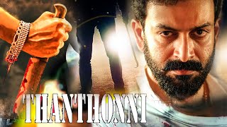 Thanthonni Prithviraj  Malayalam Superhit Action Movie HD  Malayalam full Movie HD [upl. by Sukey]