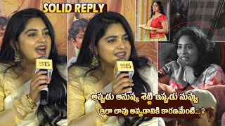 Nivetha Thomas Solid Reply To Media Questions About Her Weight  35ChinnaKathaKaadu Teaser Launch [upl. by Anomar]