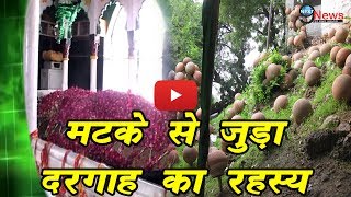 दिल्ली के मटके वाले बाबा की अनसुनी कहानी…  Matka Pir Dargah – Untold Sectret [upl. by Rimidalb]