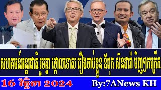 EPISODE 208RFA Khmer News RFA Khmer RadioHun Sen criticized for using dirty methods [upl. by Celik]