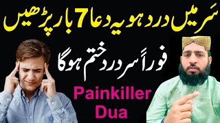 Sar Dard Ki Dua  sar dard ka fori ilaj sar dard ka wazifa  sar dard ka dam  Amin Haidri [upl. by Goltz]