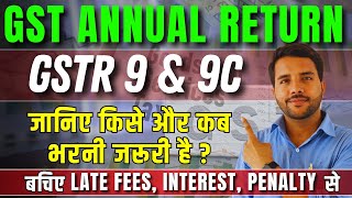 GSTR99C Return FY 202324 Avoid Late Fees Interest Penalty [upl. by Legnaros886]