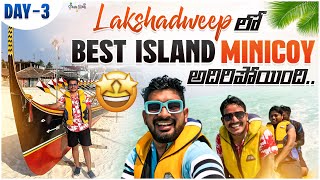 Lakshadweep లో ని best island 🏝 minicoy day 03 lakshadweep [upl. by Clougher]