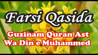 Qasida Farsi  Ginan  Guzinam Quraan Ast Wa Din e Muh  with Lyrics ismaili Ginan Farsi Qaseeda [upl. by Tada]