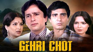 Gehri Chot 1983  Superhit Bollywood Movie  Shashi Kapoor  Sharmila Tagore  Hindi Movie [upl. by Lepine]