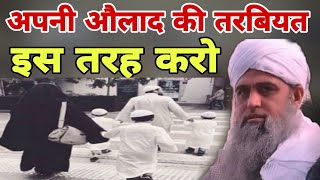 Apni aulad ki tarbiyat es tarah karo jase sahaba karta hai Hazrat ji Maulana Saad Sahab ka bayan [upl. by Roy706]