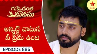 Guppedantha Manasu  Episode 885 Highlight  Telugu Serial  Star Maa Serials  Star Maa [upl. by Linskey]