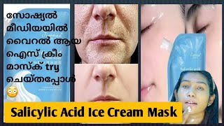 Salicylic acid masksalicylic acid Ice Cream MaskIce Cream Mask Salicylic Acid mask Malayalam [upl. by Loomis26]