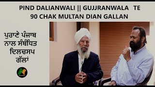 Dalianwali  Gujjranwala amp 90 Chak  Khanewal  Multan Dian Gallan  SantaliNama by Sanwal Dhami [upl. by Goldenberg]