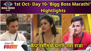 Bigg Boss Marathi Season 3  1st Oct Day 10 Hightlights  कॅप्टनसीमुळे बिग बॉसच्या घरात नवा राडा [upl. by Llennhoj137]