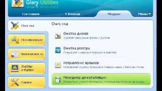 GlaryUtilities  набор утилит [upl. by Langelo721]