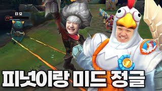 LOL 프레이 갈리오  왕호야 신챔 재밌지 Feat HLE Peanut [upl. by Ailec]