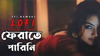 Ferate Parini Lyric  Rehaan Rasul  ফেরাতে পারিনি  Naved  Appointment Letter OST  Lyrics Video [upl. by Ynittirb]