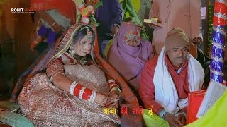 Baba Ki Rani Hoon Lyrical Video Song  wedding emotional scene of Bihar 🥹 [upl. by Auston962]