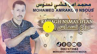 mohamed amrrakchi nsous ADAGH NSMAS IFALAN 2023محمد أمراكشي نسوس [upl. by Sucramrej]