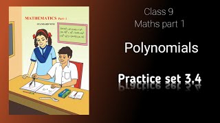 Practice set 34Class 9 Maths 2polynomialssolved problemsMaharashtra state board class9maths [upl. by Enitnelav]