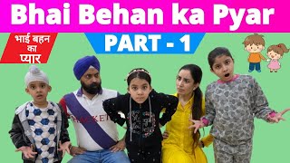 Bhai Behan Ka Pyar  Part 1  भाई बहन का प्यार  Ramneek Singh 1313  RS 1313 STORIES [upl. by Aivle]