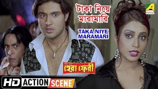 Taka Niye Maramari  Action Scene  Vivek Trivedi  Subhasish Mukherjee Comedy [upl. by Enitsirhk774]