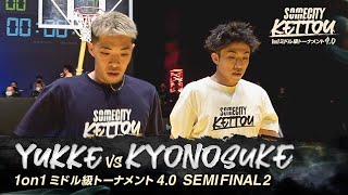 【1on1】YUKKE vs KYONOSUKEが実現 業界注目の準決勝二試合目 1on1 ミドル級トーナメント 40【SOMECITY KETTOU】 [upl. by Dinin782]