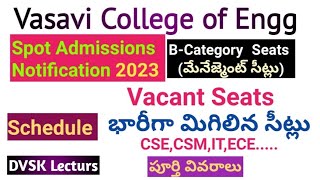 Vasavi College of Engg 2023 Spot Admissions BCategoryNotification  jeemains2023 tseamcet2023 [upl. by Arze269]