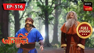 Aladdin Stops Yasmine  Aladdin  আলাদিন  Full Episode  516  17 Nov 2023 [upl. by Sosthenna]