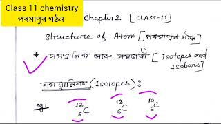 Isobars and isotopes class 11 chemistry chapter 2 in Assamese। structure of atom। science। AHSEC। [upl. by Nylorac148]