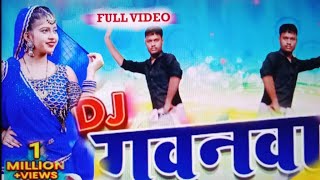 video गवनवा bhojpuri dhobiya geet  2024 ka new trending dhobiya geet dance video [upl. by Assirac]