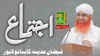 Haji Imran Attari  ijtma kahana nu [upl. by Ateekan]