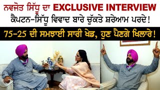 Navjot Sidhu Most Super Exclusive Interview on Spokesman TV [upl. by Pier167]