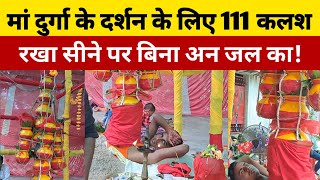 मां Durga का दर्शन करने के लिए 111 कलश सीने पर रखा लड़का भक्ती देखकर लोग हैरान [upl. by Nrek]