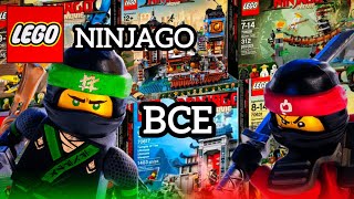 Все Наборы Lego Ninjago Movie [upl. by Macnair]