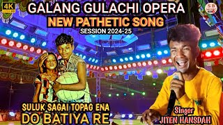 NEW PATHETIC SONG Galang Gulachi Opera Singer Jiten HansdahNew Santali Jatra video 202425 [upl. by Jason]