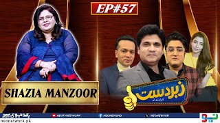 Zabardast With Wasi Shah  Shazia Manzoor  Ep 57 I 03 May 2024 I Neo News [upl. by Malachi]