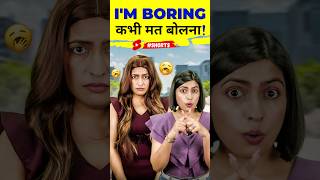 Im Boring❌कभी न बोलें Learn Spoken English English Connection shorts [upl. by Merce]