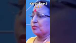 Sharda Sinha  Folk Music  Folk Songs Traditional Maithili  Maithili Song shardasinha shorts [upl. by Adlesirhc122]