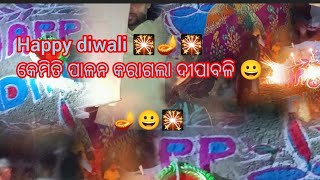 new trending DJ song 😎।।କେମିତି ପାଳନ ହେଲା ଦୀପାବଳି।।happy 😊 diwali 🎇🪔😀Officialtanbi1236 [upl. by Rentsch]