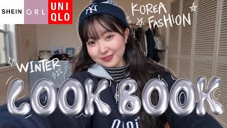 【LOOKBOOK】冬もプチプラアイテムだけで可愛い韓国女の子になろう🇰🇷💖 [upl. by Lian]