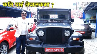 All Kinds of Car Price In Nepal II DN Auto Mobiles II Jankari Kendra [upl. by Morville]