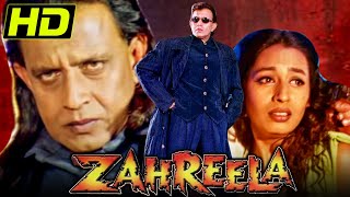 ज़हरीला HD  मिथुन चक्रवर्ती की धमाकेदार एक्शन फिल्म  ओम पुरी गुलशन ग्रोवर  Zahreela 2001 [upl. by Center879]