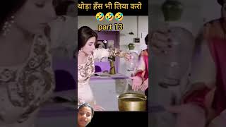 Chai banani hai na funny comedy movie ytshorts [upl. by Latashia686]