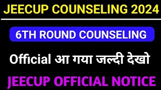 JEECUP 6TH ROUND COUNSELING START  OFFICIAL NOTICE आ गई [upl. by Eachern]