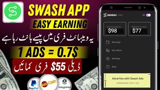 swash earn money  swash earn money in pakistan  swash app review  swash earn money withdrawal [upl. by Shaer]