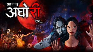 Brahmand Aghori Ka  Horror Stories in Hindi  Animated  Bhoot Ki Kahani  DODO TV Horror Hindi [upl. by Yonatan526]