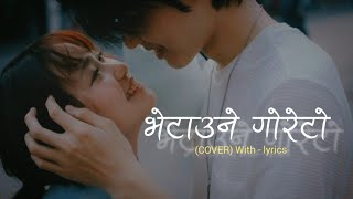 Bhetaune Goreto  Cover with lyrics  By Sushan Magar [upl. by Eelyak]