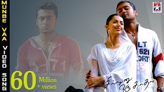 Sillunu Oru Kadhal Tamil Movie Songs HD  Munbe Vaa Song  Suriya  Bhumika  Jyothika  AR Rahman [upl. by Wiedmann]