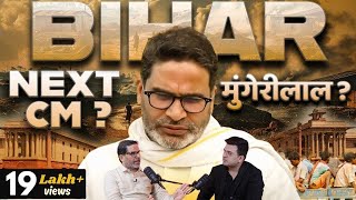 Unplugged ft Prashant Kishor  Bihar  Jan Suraaj  Tejashwi Yadav Nitish Kumar Narendra Modi [upl. by Denby]