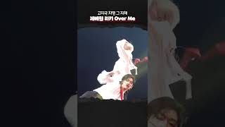 고자극 치명 그 자체 제베원 리키 Over Me [upl. by Nosnah]