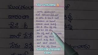 Rojave chinni Rojavelyrics trending youtubeshorts [upl. by Una]